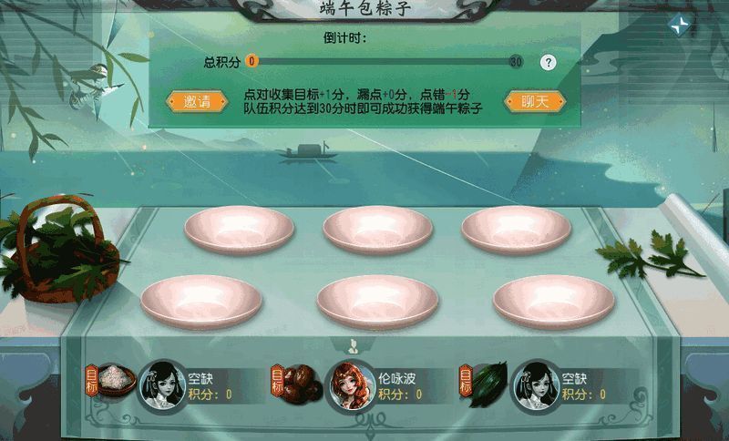 大唐无双端午包粽子活动宣传图