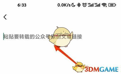 粘贴链接并点击发布转载文章的页面图