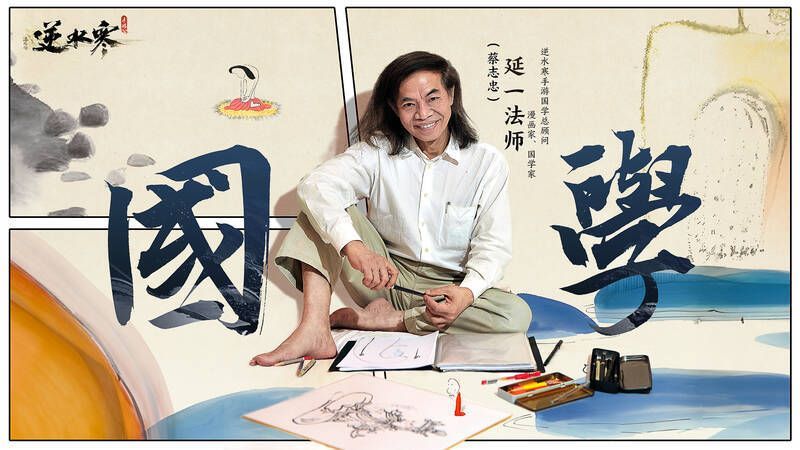 蔡志忠相关图片