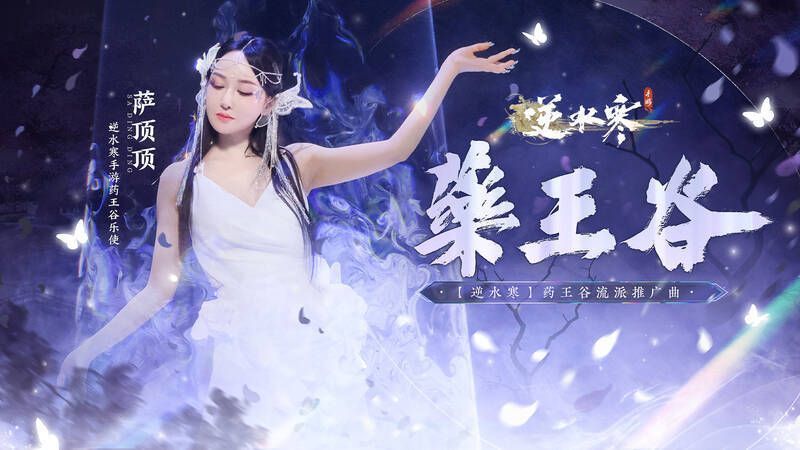 萨顶顶相关图片