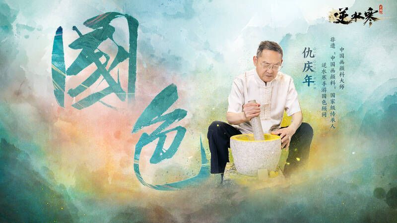 仇庆年相关图片