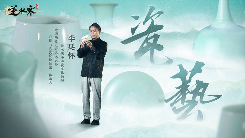 李廷怀相关图片