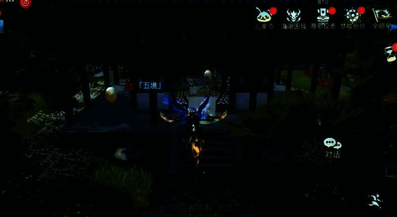 万松书院第 8 个彩蛋位置