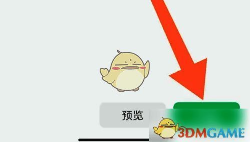 点击发表按钮界面图