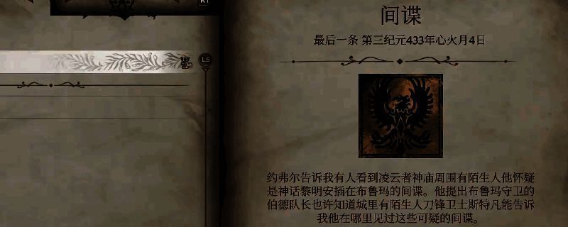 《上古卷轴4：重制版》游戏截图