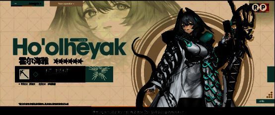 霍尔海雅形象展示图片