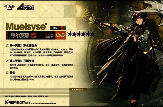 先锋 - 战术家特性说明图片