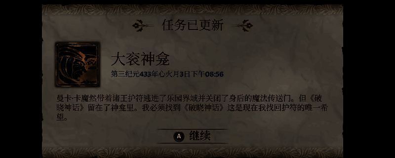 《上古卷轴4：重制版》游戏画面相关图片