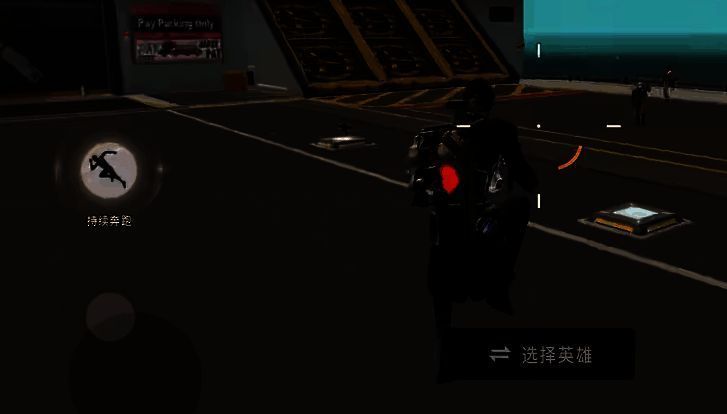 远光84角色技能与疾跑关系示意图片