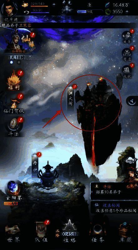 渊火阁入口示意