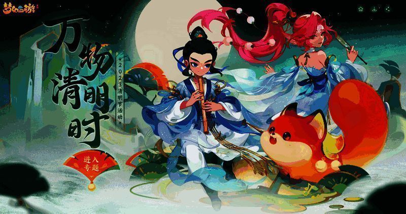 《梦幻西游》手游春日特卖宣传图1