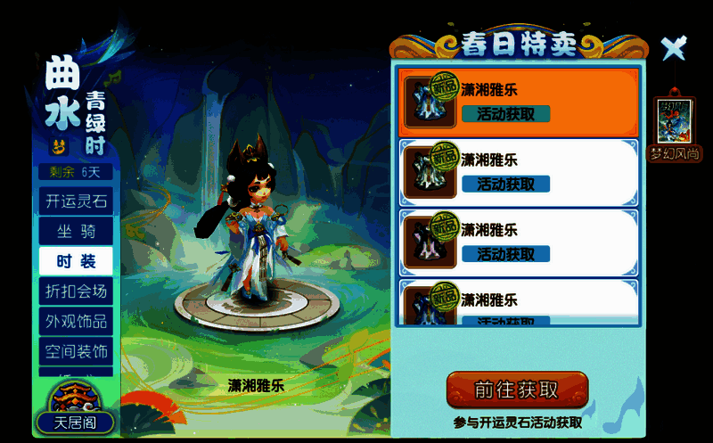 《梦幻西游》手游幸运值与金色灵石宣传图