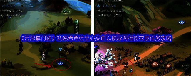 云深掌门路游戏相关画面