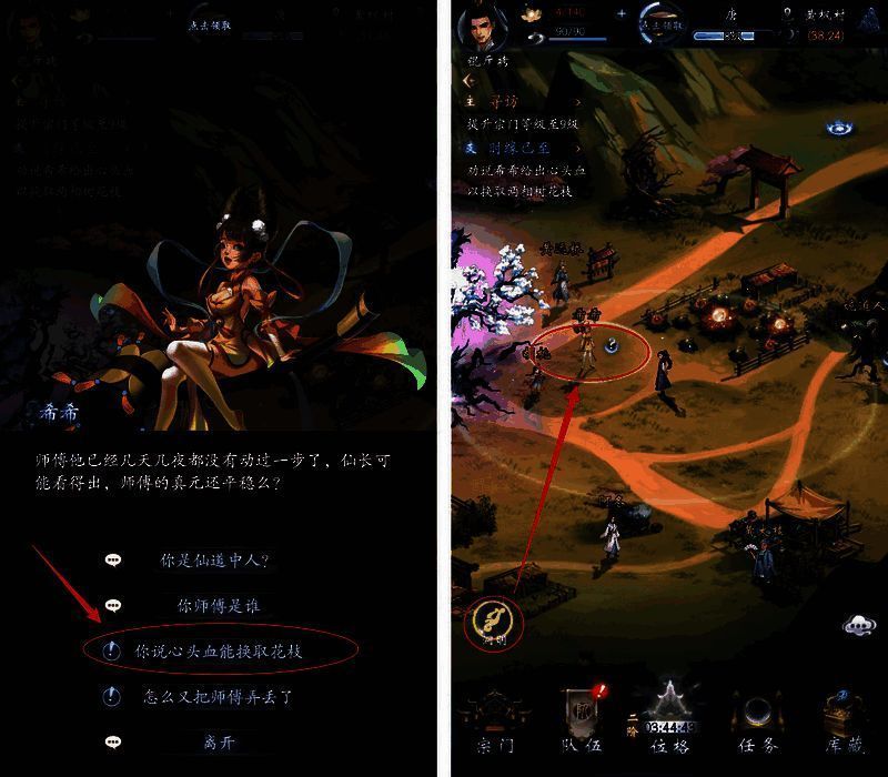 使用洞明术界面