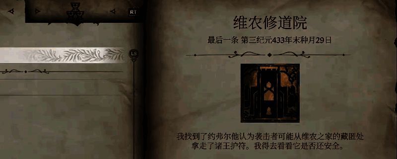《上古卷轴4：重制版》游戏画面