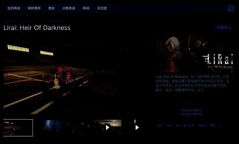 《Lirai：Heir Of Darkness》游戏相关图片2