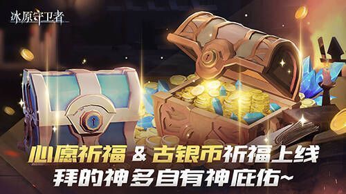 古银币与心愿祈福活动图片