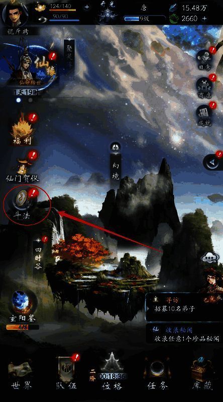 云深掌门路斗法入口图片