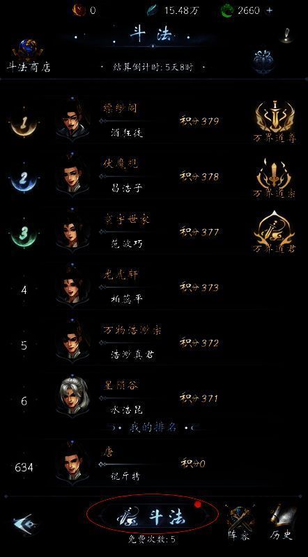 云深掌门路选择对手界面图片