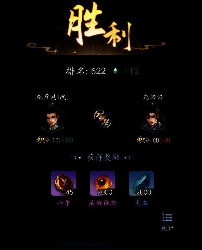 云深掌门路斗法结束图片