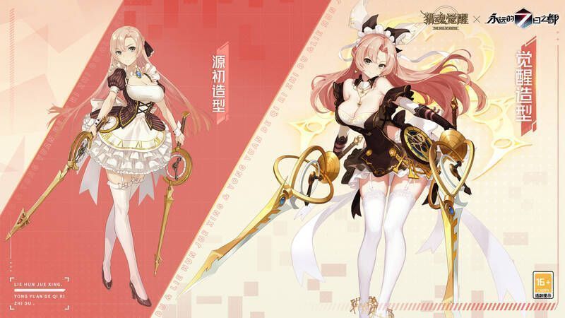 温柔女仆安源初造型图