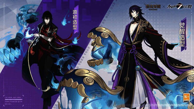 神秘店主钟函谷源初造型图