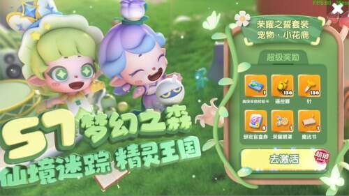 《全民泡泡超人》S7赛季相关宣传图1