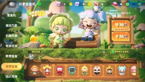 《全民泡泡超人》赛季盲盒机界面图