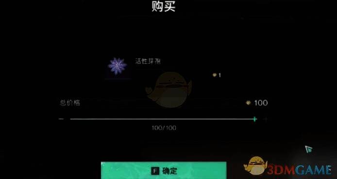 《七日世界》芽孢争夺相关画面5