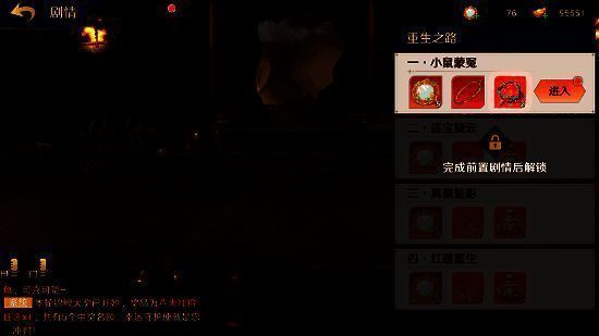 《自在西游》哪吒专属剧情活动宣传图