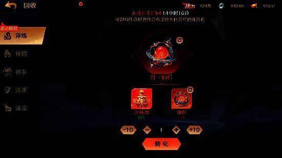 《自在西游》重生试炼活动宣传图