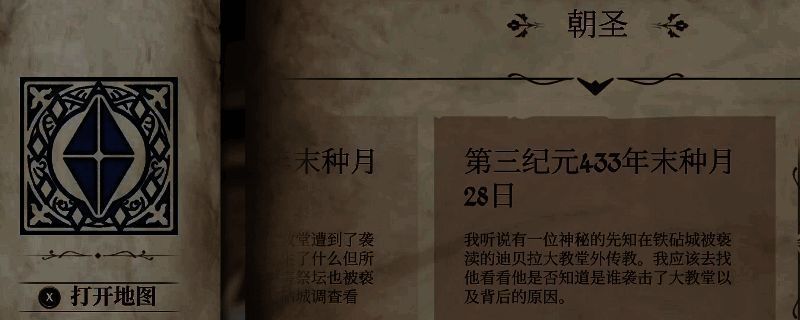 《上古卷轴4：重制版》相关画面