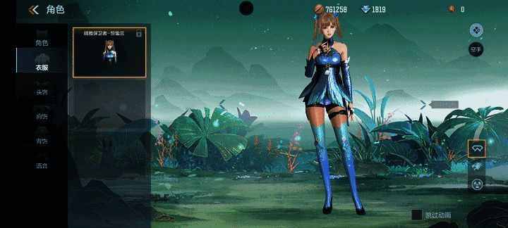 晴雅 - 惊蛰换装动图