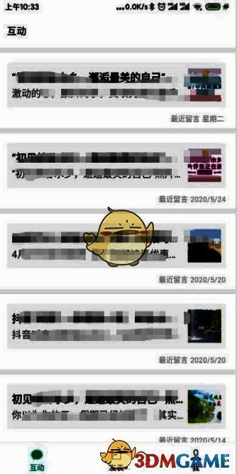 订阅号助手发表菜单栏截图