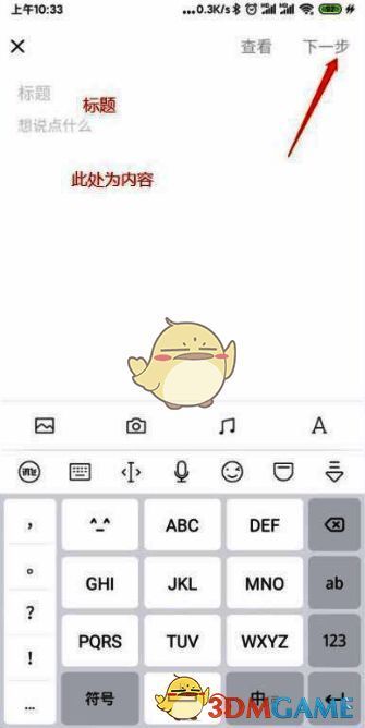 文章编辑界面截图