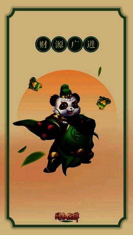 网易棋牌转运壁纸展示图