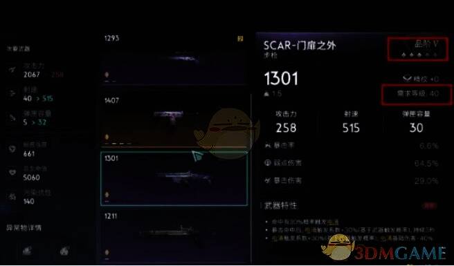 《七日世界》相关图片2