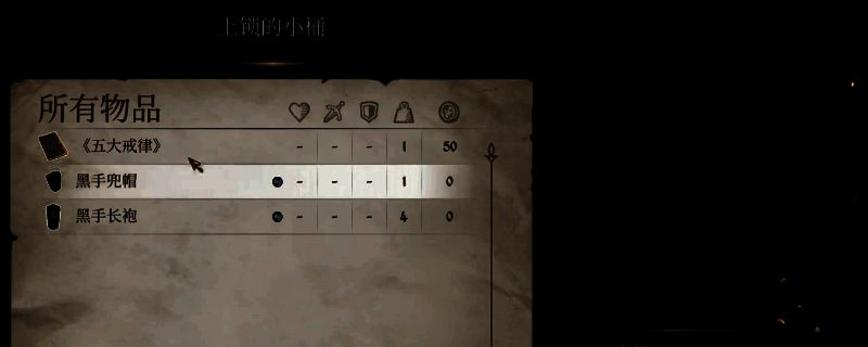 上古卷轴4重制版黑手潜行套装相关场景