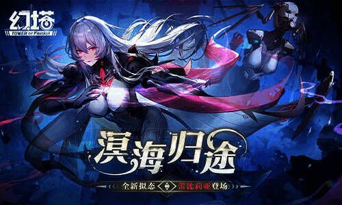 《幻塔》相关宣传图1