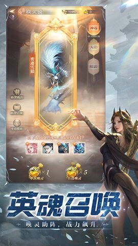 唤灵镜及英魂展示图