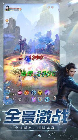 战斗方案切换界面图