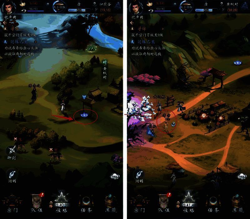 黄枫村场景画面