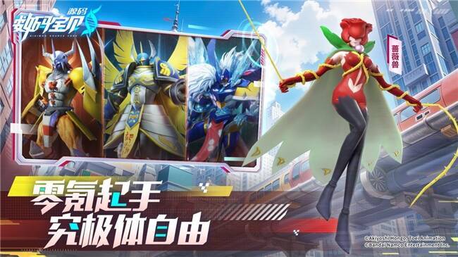 数码宝贝游戏相关图片5