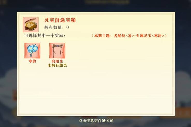 冰凌觅宝活动相关图片