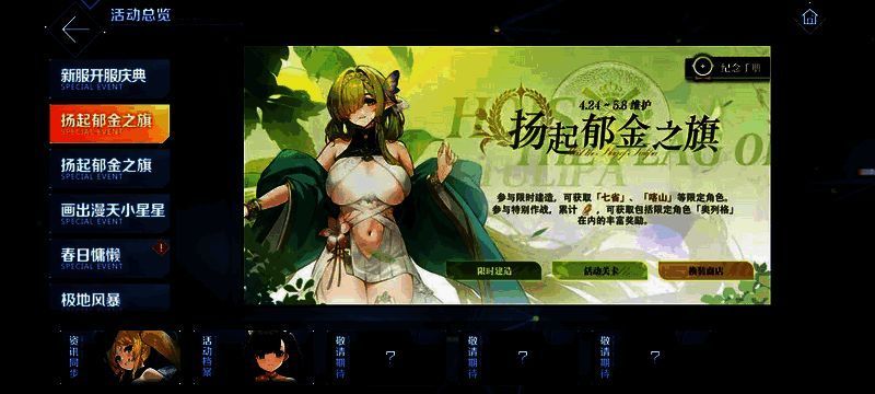 郁金花签兑换奖励展示