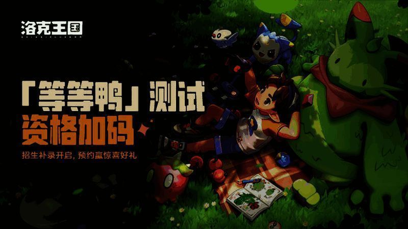 1745481097127446.png 《洛克王国:世界》相关图片1