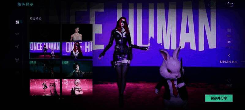 《七日世界》角色外观搭配图