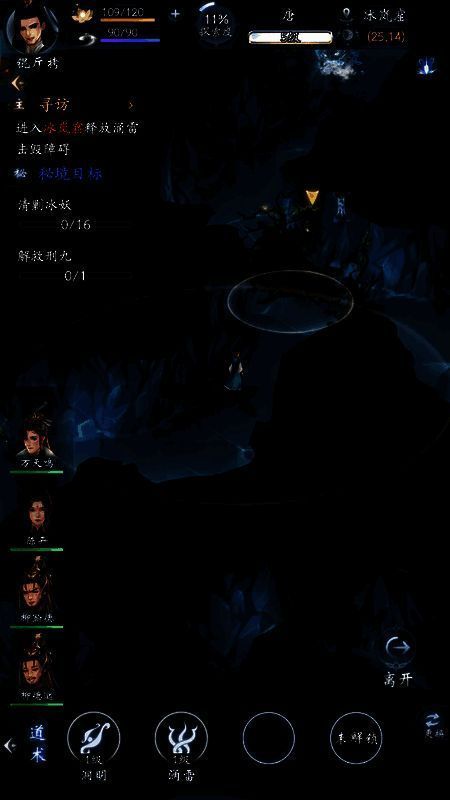 涌雷术释放前界面