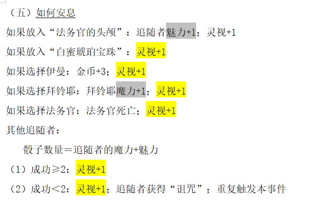 《苏丹的游戏》浴场相关图片5
