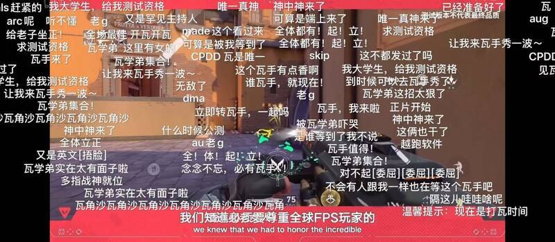 无畏契约手游宣传图4